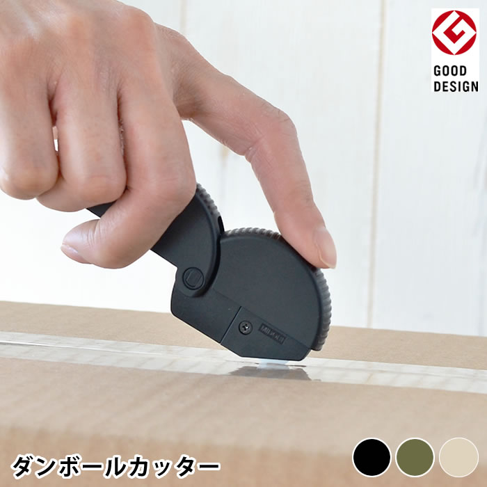 【11月25日はポイント最大10倍祭!】【高評価レビュー♪】ダンボールカッター 段ボールカッター ミドリ セラミック製 マグネット 安全 開閉式 開梱カッター ...