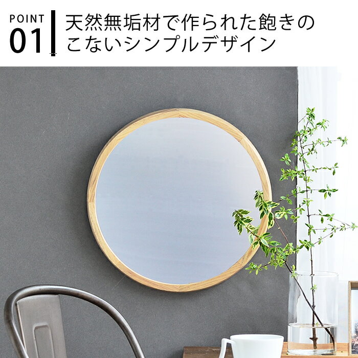 鏡 壁掛け 丸型 円 丸型 アコースティック ...の紹介画像3
