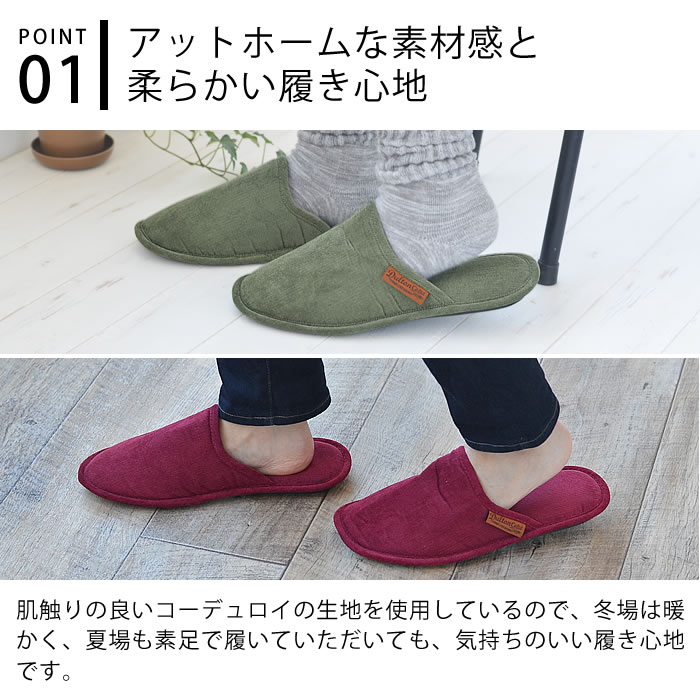 コーデュロイ スリッパ EV Corduroy slippers EV スリッパ ダルトン DULTON ルーム...