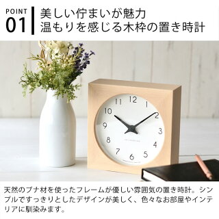 Lemnos 置き時計 レムノス カンパーニュ ターブル Table Campagne Table 掛け置き Pc 07w 置き時計 電波時計 おしゃれ 北欧 木製 時計 テーブル 置時計 ナチュラル ブラウン スイープセコンド 掛け置き 兼用 タカタレムノス お祝い ギフト レビュー特典付 デザイン Lemnos 置き時計 レムノス カンパーニュ ターブル Table Campagne Table 掛け置き Pc 07w 置き時計 電波時計 おしゃれ 北欧 木製 時計 テーブル 置時計 ナチュラル ブラウン スイープセコンド 掛け置き 兼用 タカタレムノス お祝い ギフト レビュー特典付 デザイン