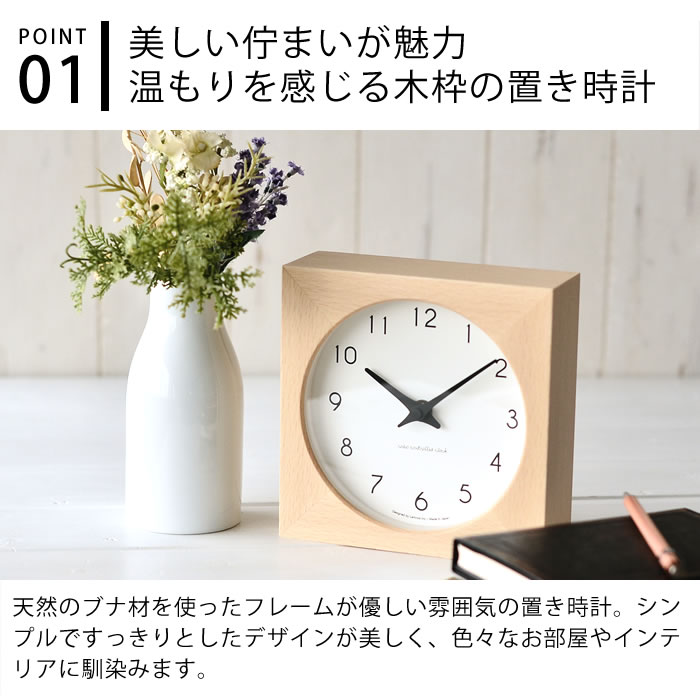 Lemnos 置き時計 レムノス カンパーニュ ターブル Table Campagne Table 掛け置き Pc 07w 置き時計 電波時計 おしゃれ 北欧 木製 時計 テーブル 置時計 ナチュラル ブラウン スイープセコンド 掛け置き 兼用 タカタレムノス お祝い ギフト レビュー特典付 デザイン