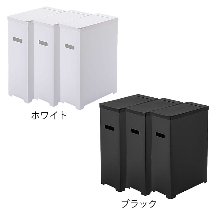 激安の スリム蓋付きゴミ箱 タワー 3個組 Tower 45l ゴミ袋対応 3個セット 分別 簡易ゴミ箱 ごみ箱 ホワイト ブラック 折り畳み 組み立て式 スリム 軽量 シンプル お洒落 キッチン アウトドア イベント 5339 山崎実業 5340 Yamazaki 公式店舗 Www Blokeliucentras Lt