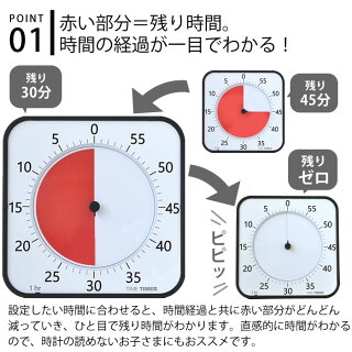 Time 音なし Timer 残り時間が一目でわかるタイマー 赤い部分がなくなれば時間終了 盤面が取り換えられて最大24時間までセット可能です 広い場所でもよく見える大きいサイズ 子ども キッズ 静か 静音 マックス タイマー タイムタイマー 子供 正規品 正規販売店 時間 Time 音なし Timer 残り時間が一目でわかるタイマー 赤い部分がなくなれば時間終了 盤面が取り換えられて最大24時間までセット可能です 広い場所でもよく見える大きいサイズ 子ども キッズ 静か 静音 マックス タイマー タイムタイマー 子供 正規品 正規販売店 時間