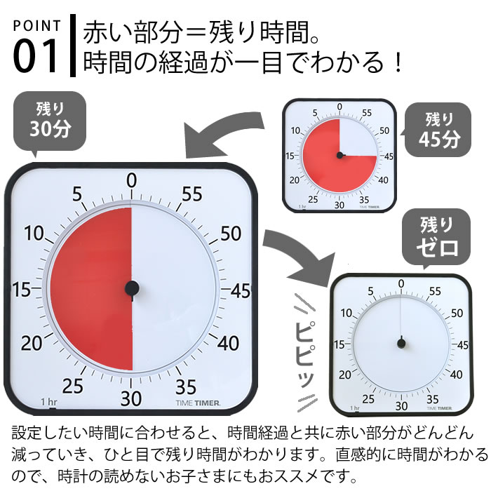 Time 音なし Timer 残り時間が一目でわかるタイマー 赤い部分がなくなれば時間終了 盤面が取り換えられて最大24時間までセット可能です 広い場所でもよく見える大きいサイズ 子ども キッズ 静か 静音 マックス タイマー タイムタイマー 子供 正規品 正規販売店 時間