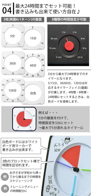 Time 音なし Timer 残り時間が一目でわかるタイマー 赤い部分がなくなれば時間終了 盤面が取り換えられて最大24時間までセット可能です 広い場所でもよく見える大きいサイズ 子ども キッズ 静か 静音 マックス タイマー タイムタイマー 子供 正規品 正規販売店 時間 Time 音なし Timer 残り時間が一目でわかるタイマー 赤い部分がなくなれば時間終了 盤面が取り換えられて最大24時間までセット可能です 広い場所でもよく見える大きいサイズ 子ども キッズ 静か 静音 マックス タイマー タイムタイマー 子供 正規品 正規販売店 時間