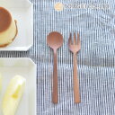 ナチュレ デザートスプーン デザートフォーク スプーン フォーク カトラリー 木 サオ かわいい カフェ 木製 ウッド 果物 ギフト 口当たり なめらか ナチュラル 北欧 子ども こども MLASS-30-SW MLASF-21-SW ナチュレカトラリーシリーズ(3)
