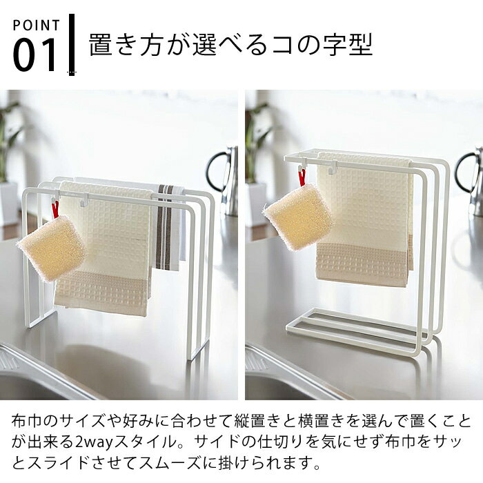 【tower】DISHCLOTH HANGER...の紹介画像3