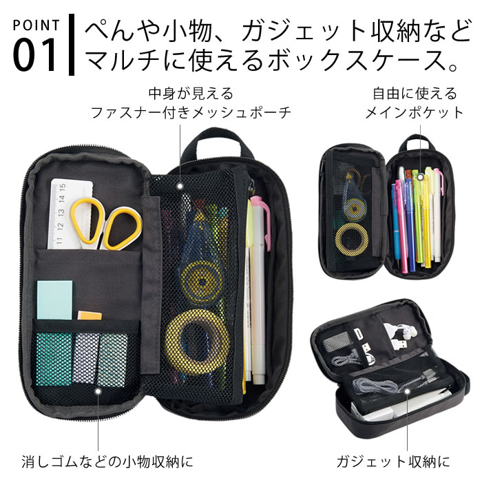 ボックスペンケースS 筆箱 ペン ケース クレンゼ 抗菌　抗ウイルス ハンドル 付き ...