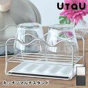 UtaU ウタウ キッチンマルチスタンド キッチンツールスタンド 鍋蓋置き お玉置き 菜箸置き 水切りラック かわいい キッチン収納 台所収納 シンプル ステン...