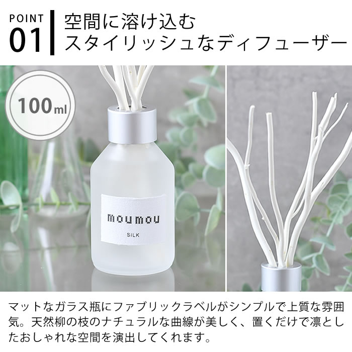moumou ムームー リードディフューザー 100ml ルームフレグランス アロマディフュ...