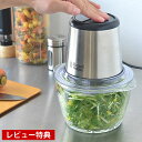 【6月1日はP最大10倍祭♪】【レビュー特典付】 4ブレードミニチョッパー ラッセルホブス Russell hobbs 電動 チョッパー ブレンダー ミルサー ...