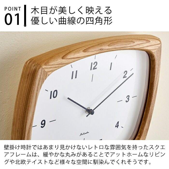 電波時計 インターフォルム ニフェル Niffer 壁掛け時計 CL-3355 ナチュラル ライトブラウン おしゃれ シンプル 木 ウォールクロック 壁掛け 掛け時計 北欧 木製 スクエア ステップムーブメント INTERFORM [3]