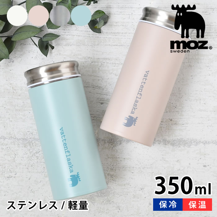 moz モズ ステンレスボトル 350ml 水筒 おしゃれ ミニ 軽量 保温 保冷 プレゼント 新学期 高校生 大学生 大人 アウトドア 入学祝い 北欧 パステル