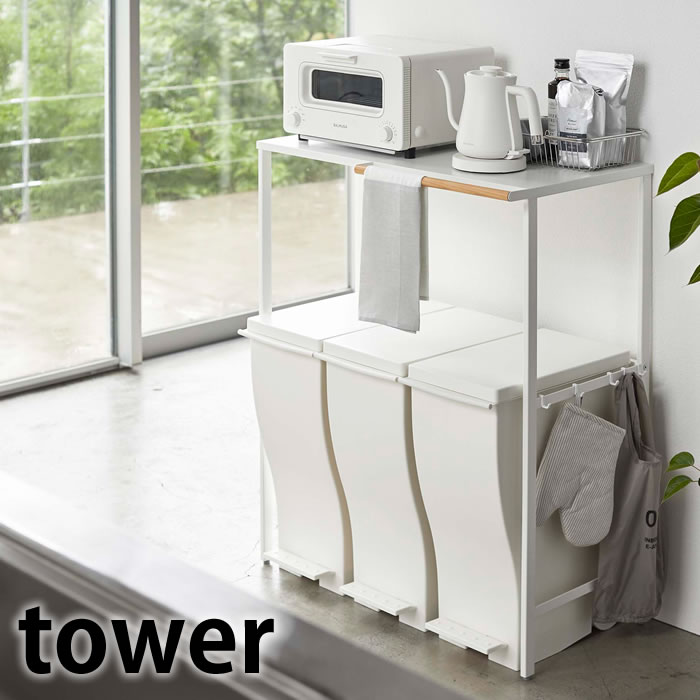 乐天商城 - 伸縮ゴミ箱上ラック タワー tower ゴミ箱 上 ラック 伸縮 収納 キッチンラック 幅39.5〜73cm レンジ台 スリム 伸縮 幅 調節 家電ラック おしゃれ タワーシリーズ ホワイト ブラック 5326 5327 山崎実業 yamazaki ヤマジツ