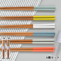 KASANE お箸6膳セット 箸 セット SAND FOREST 22.5cm 日本製 天然竹 かわいい シンプル おしゃれ おすすめ 大人 ギフト プレゼント 使いやすい 普段使い おもてなし 来客用 家族 男性 女性 新築祝い セット 国産