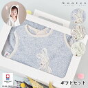 【1日は店内ほぼ全品P10倍！】コンテックス Chouette シュエット ギフトセット フード付きバスタオル スタイ おくるみ 日本製 綿100％ 今治タオル かわいい おしゃれ ギフト プレゼント 男の子 女の子 ベビー 出産祝い お返し セット