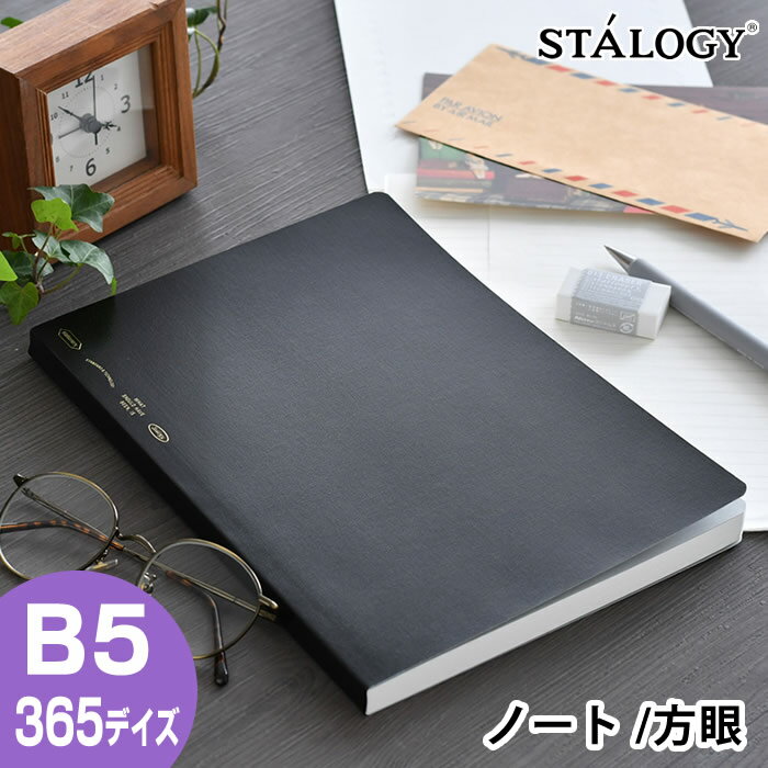 乐天商城 - ニトムズ STALOGY ノート B5 方眼 365デイズ 368ページ 文具 おしゃれ ビジネス シンプル バレットジャーナル メモ帳 大人かわいい テレワーク おうち時間