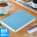 ニトムズ STALOGY ノート B6 方眼 365デイズ 368ページ 文具 おしゃれ ビジネス シンプル バレットジャーナル メモ帳 大人かわいい テレワーク おうち時間