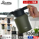 リバーズ サーモジャグ キート 1200ml 魔法瓶 保冷保温ポット ステンレス製 真空二重構造 コーヒーポット 真空断熱ポット 卓上ポット バキュームジャグ おしゃれ アウトドア 北欧 レトロ RIVERS