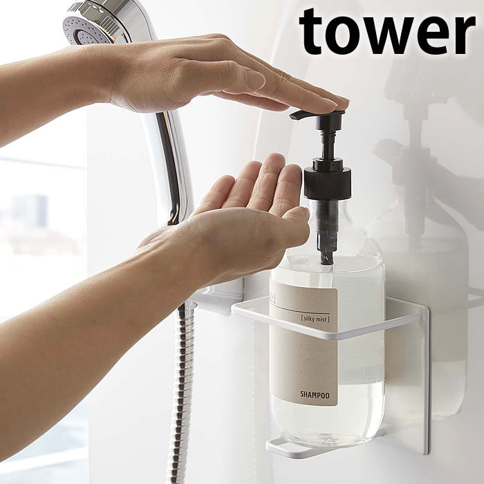 マグネット バスルームチューブ＆ボトルホルダー タワー L tower お風呂 磁石 チューブホルダー 浮かせる収納 マグネット収納 シンプル スタイリッシュ おすすめ おしゃれ かわいい タワーシリーズ 白 黒 ホワイト ブラック 5508 5509 山崎実業 yamazaki ヤマジツ