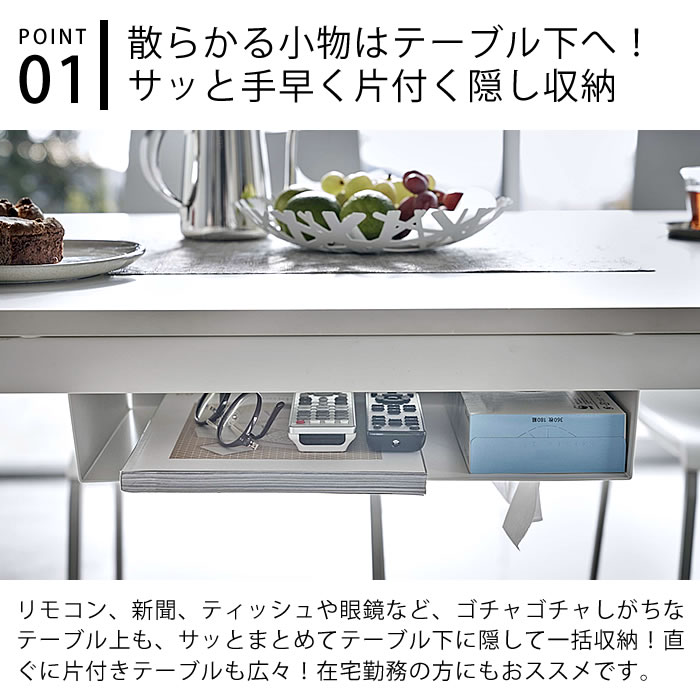 【7月20日はポイント最大10倍祭♪】テーブル下収納ラック タワー tower 後付け 木ネジ取付け スチール製 机下 収納 デスク下収納 隠す収納 整理 収納ラック おしゃれ 在宅勤務 リモートワーク テレワーク 5481 5482 山崎実業 yamazaki ヤマジツ leilo-10011649 デザイン文具・Leilo(レイロ) サンプル画像3