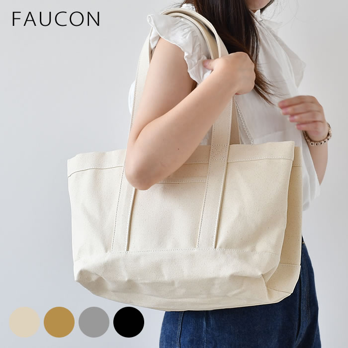 【5/15は全品ほぼP10倍！】FAUCON フォコン キャンバストート 4046 トートバッグ 仕切り 自立 コンパクト レディース メンズ キャンバストートバッグ おしゃれ シンプル 大きめ シンプル ベーシック カジュアル 通勤 通学 無地 人気