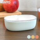 KINTO キントー BONBO ランチボウル 300ml ベビー食器 ランチボックス 1段 お弁当箱 保存容器 おしゃれ 食洗器対応 フードコンテナ 電子レン...