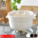 【8月1日はポイント最大10倍祭】かもしか道具店 ごはんの鍋 3合 土鍋 ご飯 炊飯鍋 ご飯鍋 鍋 3合 ガス 直火 電子レンジ 陶器 黒 米 お米 日本製 美...