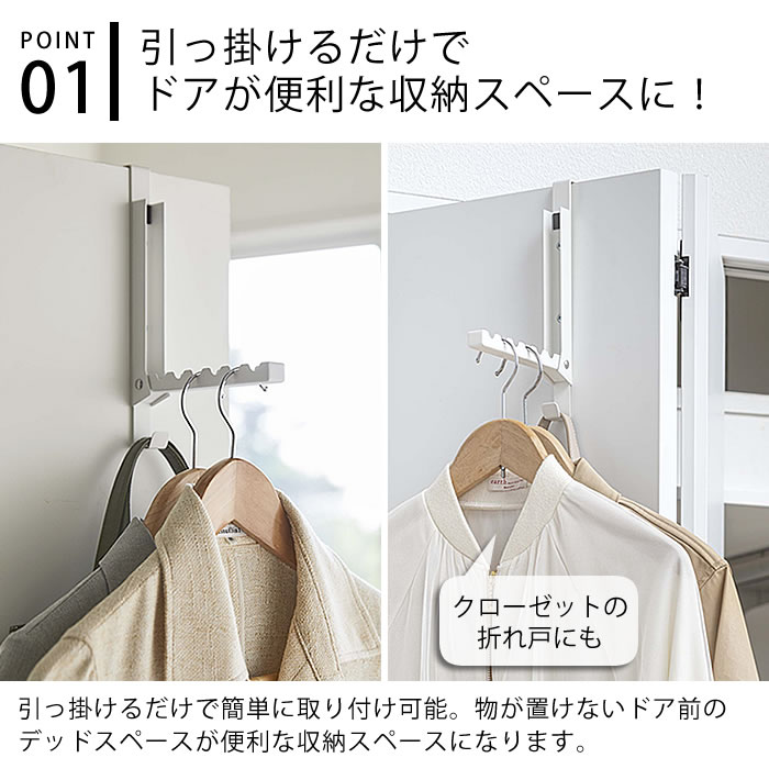 使わない時は収納できる ドアハンガー タワー ...の紹介画像3