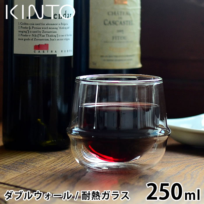樂天商城 - KINTO ワイングラス KRONOS ダブルウォールワイングラス 250ml 保温 保冷 耐熱ガラス 結露防止 グラス ダブルウォール お酒 ワイン シャンパン 脚なし ワイングラス おしゃれ 食洗機可 電子レンジ可 キントー クロノス 23108
