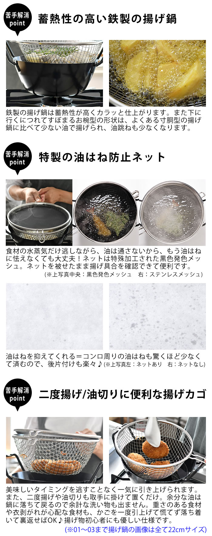 【8月10日はポイント最大10倍祭!!】【レビュー特典付】バーゼ 揚げ鍋 28cm 3点セット 有元葉子 油きり 網 油はね 防止ネット ガス火対応 IH対応 電磁調理器対応 labase てんぷら鍋 両手鍋 鉄鍋 揚げ物 鍋 からあげ 天ぷら フライドポテト とんかつ leilo-10012355 デザイン文具・Leilo(レイロ) サンプル画像3
