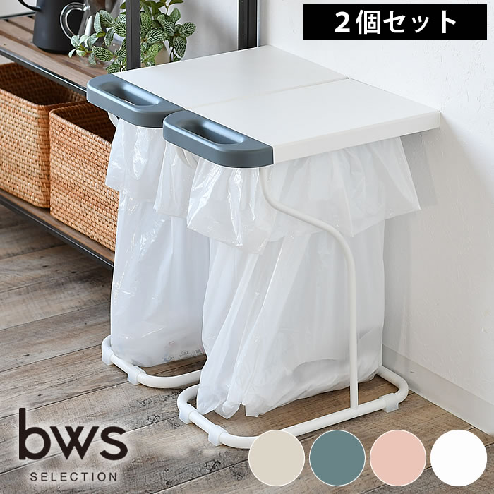 乐天商城 - ゴミ箱 フィレッテ リサイクルスタンド 2個セット ゴミ袋ホルダー ゴミ袋 スタンド 30L 45L 45リットル スライド式 天板付き fillete 分別 収納 大型 簡易ゴミ箱 ダストボックス キッチン 台所 スリム シンプル おしゃれ ペットボトル