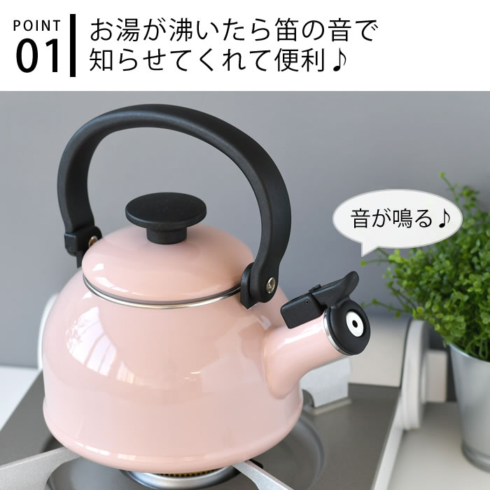 【3月1日はポイント最大10倍祭】富士ホーロー コットンシリーズ 1.6L笛吹ケトル ホーロー ケトル おしゃれ Cotton Series ハニーウェア CTN-1.6WK IH 200V IH対応 IH やかん ヤカン 琺瑯 直火 笛吹 1.6リットル 薬缶 レトロ オシャレ