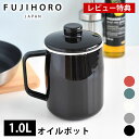 富士ホーロー フィルト 1.0L オイル