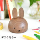 miffy ミッフィー デスクミラー ミッフィー グッズ 大人 木製 天然木 かわいい ニチガン お ...