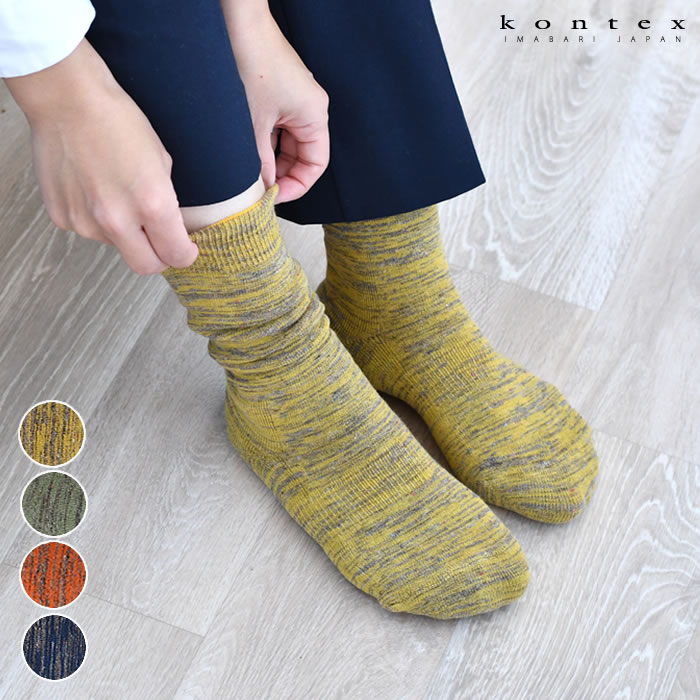 商品名 kontex コンテックス MOKU Socks 商品詳細 サイズ 約22〜24cm 重量 約66g 素材 綿85％ ポリエステル10％ ナイロン3％ ポリウレタン2％ 原産国 日本 備考 ※先染めの糸を使用しているので、くつ下が過度に濡れた状態で着用すると靴などに移染する場合があります。 検索キーワード kontex コンテックス MOKU Socks 靴下 レディース イエロー グリーン オレンジ ネイビー 22cm〜24cm 日本製 モク ソックス ソックス くつ下 綿 おしゃれ かわいい 温活 プレゼント ラッピング ラッピングOK →詳細はこちらkontex コンテックス MOKU Socks 汗を素早く吸収してくれるかわいいカラーのMOKU Socks MOKUライトタオルが靴下になって登場！「MOKU Socks」。 タオルと同じ糸を使用し、編み立て後にタオルと同様に洗い加工を施しているので綿本来の吸水性を損なうことなく、 足にかいた汗を素早く吸収し快適な状態を保ちます。 スポーツソックスのような厚手の生地で足元も冷えにくい。 ちょっとしたプレゼントにもおすすめです♪ 関連商品 MOKU Light Towel Mサイズ MOKU Light Towel Lサイズ 履くタオルミックス S kontex MOKU HK 3枚セット kontex kontex コンテックス MOKU Socks →シリーズ一覧を見る