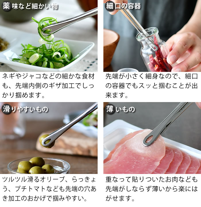 トング 小 15cm 18-8 ステンレス 日...の紹介画像3