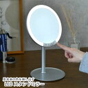 NAPURE ナピュア LED スタンドミラー スタンドミラー 卓上 スタンドミラー メイク かわいい 化粧 角度 ライト 拡大鏡 シンプル 日本製 卓上ミラー プレゼント ギフト おしゃれ 調整 horiuchi mirror シルバー 女優ミラー