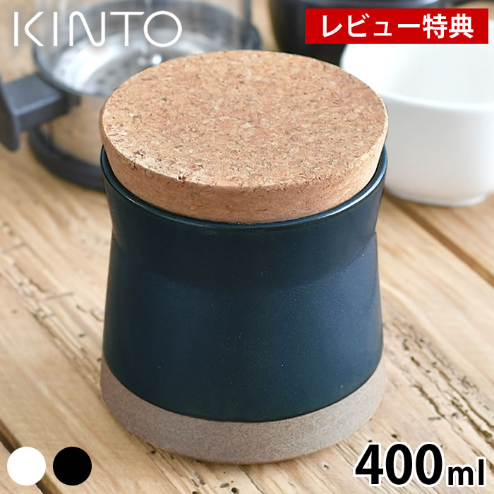 楽天デザイン文具・Leilo（レイロ）KINTO キントー CERAMIC LAB キャニスター 400ml 保存容器 調味料入れ 磁器 陶器 ブラック キッチン用品 スパイス テーブル シンプル 蓋付き インテリア コルク蓋 おしゃれ オシャレ 蓋 フタ ホワイト コーヒー豆 茶葉 収納