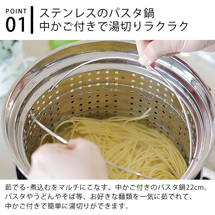 【8月10日はポイント最大10倍祭!!】パスタ 鍋 ステンレス ステンレス 鍋 鍋 ステンレス 鍋 蓋付き 22cm 中かご付き ガスコンロ IH対応 大きい パスタポット 深型 パスタ 半寸銅鍋 両手鍋 茹でる ゆでる 電磁調理器 フタ フタ付き マルチ leilo-10011633 デザイン文具・Leilo(レイロ) サンプル画像2