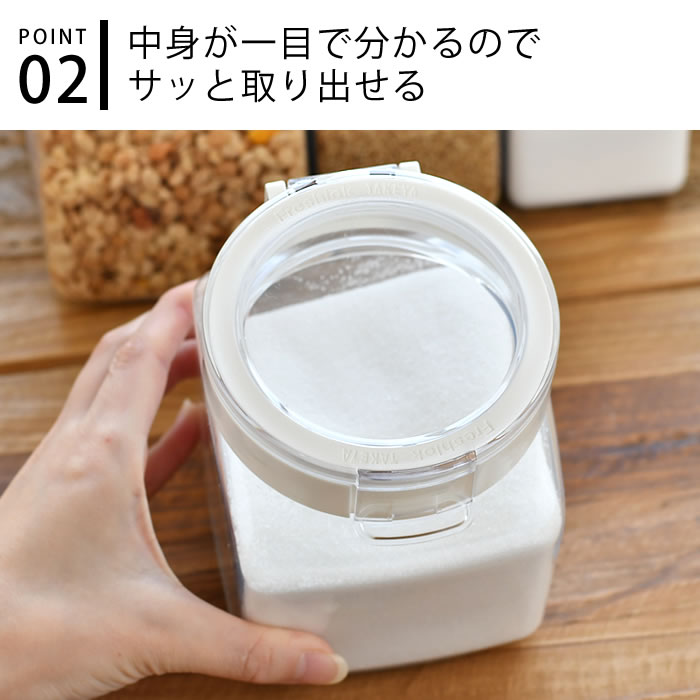 デザイン文具・Leilo(レイロ)のタケヤ フレッシュロック 角型 800ml ホワイト 保存容器 密閉 調味料入れ おしゃれ プラスチック キッチン収納 FRESHLOK ワンタッチ 片手 引き出し収納 調味料 収納 キャニスター 密閉 調味料ボトル｜アングル3