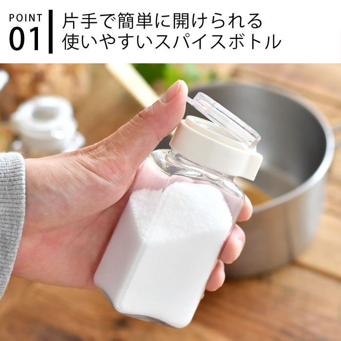 タケヤ フレッシュロック スパイスボトル 1ホ...の紹介画像3