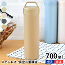 楽天デザイン文具・Leilo（レイロ）STOS ストス ステンレスボトル 700ml 水筒 スポーツドリンク 真空二重構造 700ml ランチ シンプル スポーツ ジム 男女兼用 オフィス アウトドア ベージュ おしゃれ 保冷保温 新生活保冷保温 大人 女子 通勤 通学 レジャー かわいい