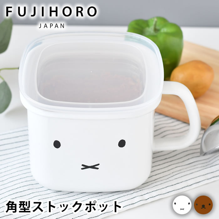 【9月1日はほぼ全品P10倍】富士ホーロー ミッフィーフェイスシリーズ 角型ストックポット ホーロー容器 密閉容器 ミッフィー シンプル 保存容器 冷凍OK 味噌ストッカー ホワイト 調味料入れ ボリス オーブン対応 白 かわいい おしゃれ 持ち手付き 1.5Lのサムネイル