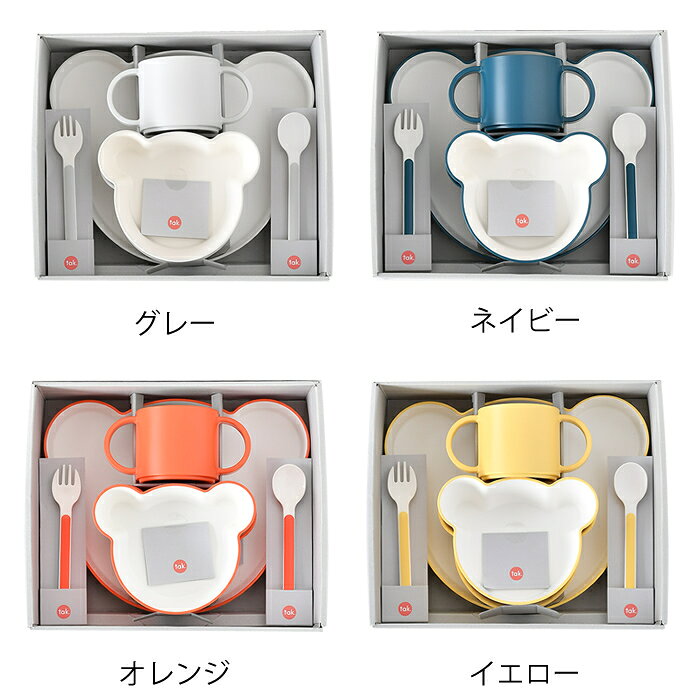 【レビュー特典付】 子供 食器 6点セット tak. キッズディッシュ ギフトボックス J...