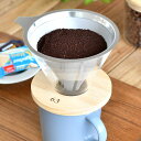ロクサン ステンレスフィルター付ドリッパー ドリッパー ペーパーレス コーヒー マグカップ カフェ フィルター プレゼント キッチン ステンレス ギフト キッチ...