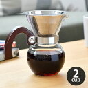 商品名 ロクサン コーヒーメーカー 2cup 商品詳細 サイズ 約 W15×H14cm（約 Φ10.2cm） 重量 約243g 素材 本体：ホウケイ酸ガラス フィルター：ステンレス鋼 ハンドル：竹、ステンレス鋼 仕様 ■容量：250ml ■耐熱温度差：150℃ 原産国 中国 備考 ※直火にかけないでください。 ※ステンレスの錆予防のために汚れや水分は早めに落とし、 十分に乾燥させた後、他の金属との接触を避けて収納してください。 ※熱いうちに濡れた布で触れたり、濡れた場所に置かないでください。ガラス破損の原因となります 検索キーワード こだわりの高いデザインが魅力おしゃれなロクサンコーヒーメーカー 2cupコーヒーフィルター 贈り物 手入れ スタイル コーヒーポット かっこいい おうちカフェ ガラスポット ラッピング ラッピングOK →詳細はこちらロクサン コーヒーメーカー 2cup こだわりの高いデザインが魅力ユニセックスで使えるロクサンコーヒーメーカー 2cup シンプルで美しいロクサン コーヒーメーカー 2cup！ 一体型の使い勝手の良いガラスサーバーと、カーブがかわいい木製の持ち手が高級感ありでおしゃれです。 二重構造のステンレスメッシュフィルターを使用しているので、 粉をしっかりとキャッチします。エコで経済的なペーパーレスで、味わいや香り高いコーヒーオイルも楽しめます♪ 関連商品 ロクサン ステンレスフィルター付ドリッパー ロクサン コーヒーカラフェ ロクサン マグネットコーヒーフィルターホルダー ロクサン コーヒーメーカー 2cup ロクサン コーヒーメーカー 3cup ロクサン コーヒーメーカー 5cup →シリーズ一覧を見る →シリーズ一覧を見る