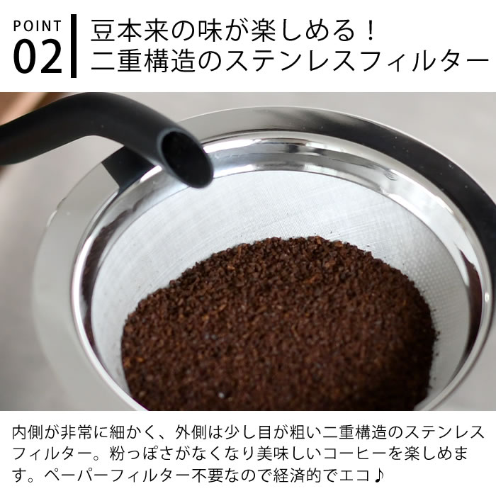 【6月25日はポイント最大10倍祭】ロクサン コーヒーメーカー 2cup コーヒードリッパー ペーパーレス コーヒードリッパー おしゃれ 台所 コーヒー セット ドリッパー かわいい キッチン ギフト 耐熱ガラス カフェ ステンレス コーヒーサーバー プレゼント 250 3