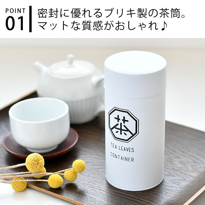【7月10日はポイント最大10倍祭♪】ロクサン 63 茶筒 茶筒 おしゃれ 茶筒 日本製 缶...