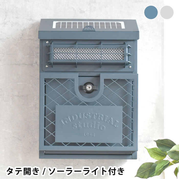 Rakuten - 【6月10日はポイント最大10倍祭♪】インダストリアル ウォールポスト ソーラーライト付き ポスト 壁掛け ポスト 北欧 ポスト ソーラー ウォールポスト おしゃれ 郵便ポスト 郵便受け 鍵付き 光センサー付き ネイビー グレー キーロック式 縦型 メールボックス ライト